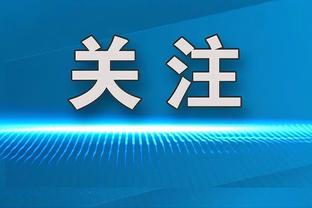 媒体人：伊万战术理念更趋向进攻，费南多状态好很可能首发